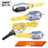 Xintian mango móvil luz de trabajo antideslizante portátil luz de mantenimiento trabajo de reparación de automóviles luz de trabajo de reparación de automóviles pantalla de lámpara