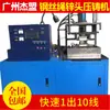 Máquina de Fundição sob Pressão em Liga de Zinco para Cabo de Aço Lâmpada Fio de Vidro Cabo de Freio Cabo de Móveis Terminal de Cabeça de Zinco Equipamento Mecânico Fundido