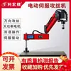 Máquina de Rosquear Elétrica Servo M3-M16 Universal M6-M24M30M36 Braço Cantiléver Totalmente Automática CNC