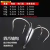Anzuelo de Ancla Triple, Anzuelo de Tres Garras, Anzuelo de Ancla para Peces, Anzuelo Mariposa, Anzuelo para Carpa Cabezona, Anzuelo de Ancla con Plomo, Anzuelo Grande de Cuatro Garras, Anzuelo de Punta para Pesca de Fondo