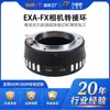 El Anillo Adaptador de Cámara Lide Sheng Exa-Fx es Adecuado para Lentes con Montura Sony E y Cámaras Mirrorless Fujifilm X-Mount APS-C