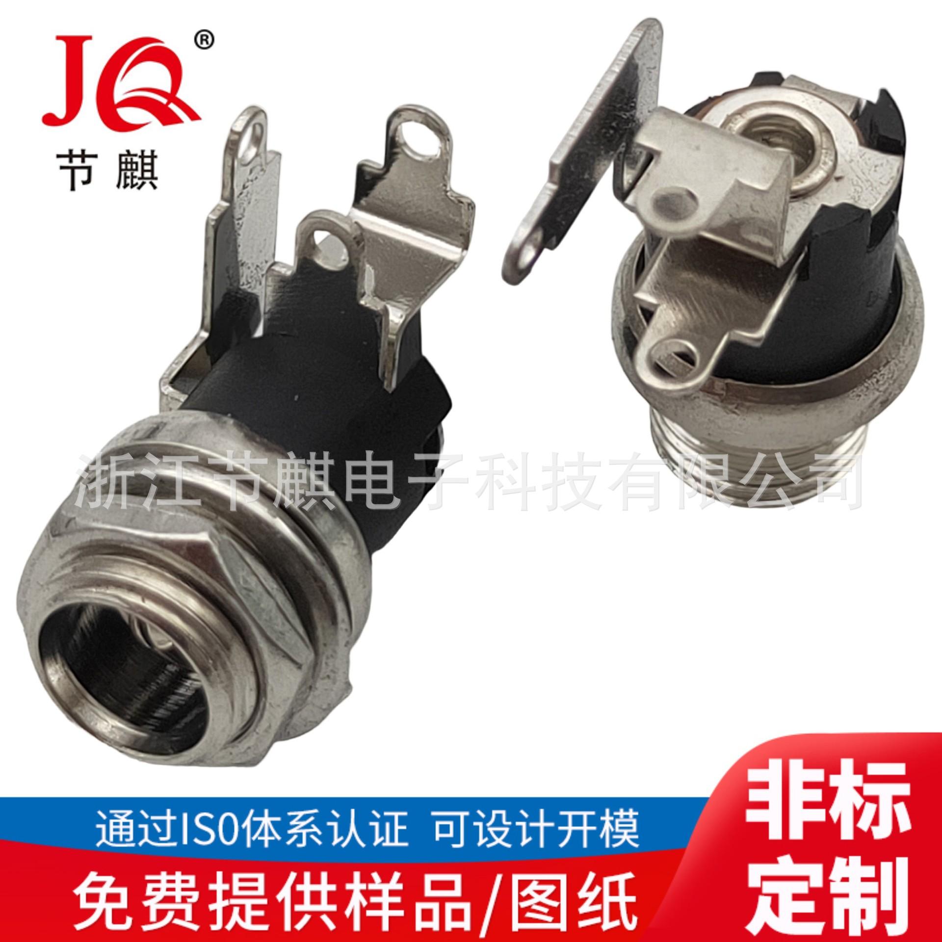 JQ-DC-0124M (3)(1)