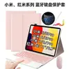 Funda protectora para tablet Redmi Pad2 aplicable transfronteriza 11 pulgadas Teclado Bluetooth Xiaomi Funda magnética desmontable para tableta SE