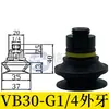 Ventosa Ondulada Vb5 Vb8 Vb10 Vb15 Vb20 Vb30 Vb40 Vb50 Ventosa de Vacío