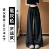 Calça feminina listrada em cinza e branco, novo modelo outono 2026, cintura alta, modelagem que afina, solta, corte reto, com caimento, pantalona longa