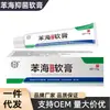 Creme Unguento Xiangyitang Benzene Hailiming 20/g Suporta Dropshipping para Uso Externo na Pele