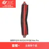 Accesorios Compatibles Wanchuang para Aspiradora Roborock Q10X5 /Q10Pf/Q8Max Pro: Cepillo Lateral, Cepillo Rodillo, Mopa