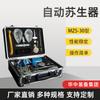 MZS-30 Su Sheng Automático de Rescate Minero Su Sheng Su Sheng Automático Portátil Su Sheng