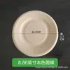 Platos Desechables, Platos de Cena, Platos Divididos, Platos de Papel para Pasteles, Platos de Comida Rápida, Platos Creativos Hechos a Mano, Platos de Papel