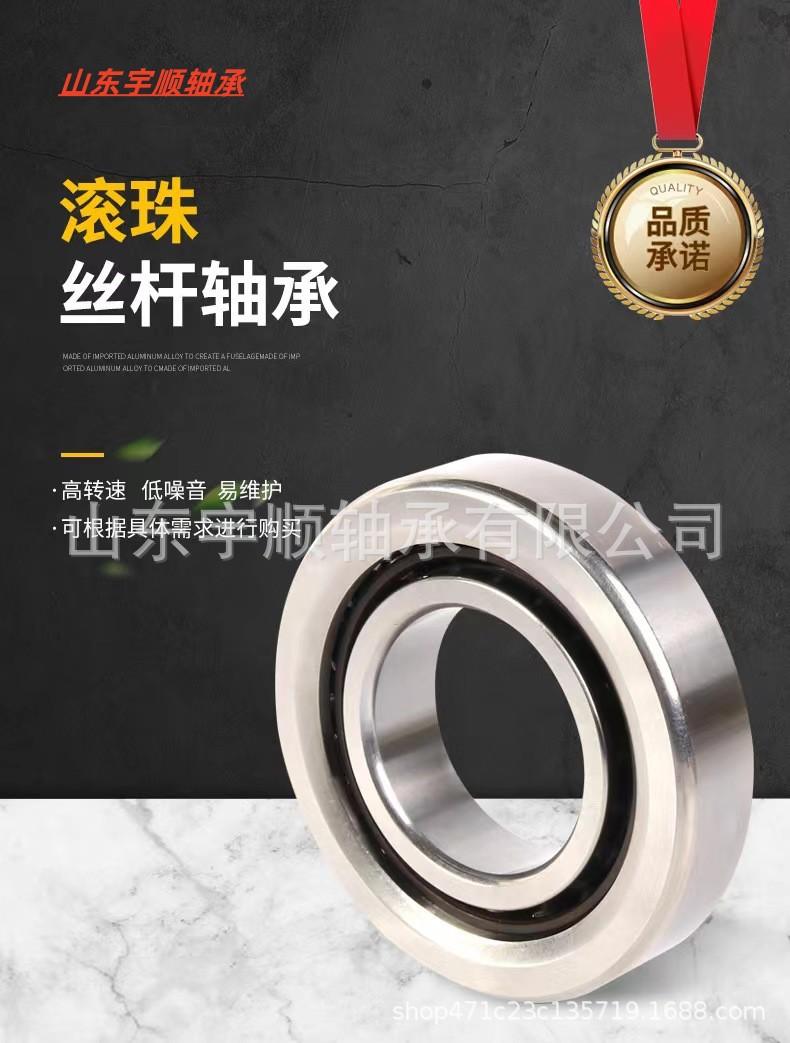 丝杠轴承详情页