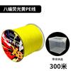 Shihe 8 cores monocromáticas manchas multi-metro PE linha de pesca de comércio exterior linha forte cavalo Luya linha de pesca lote