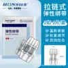 Reductor de Tensión Hongsheng, Dispositivo de Cierre de Heridas sin Sutura, Parche de Herida Tipo Cremallera No Tejido, Dispositivo de Anastomosis para Reducción de Tensión Cutánea 10