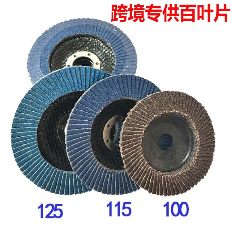 百叶片