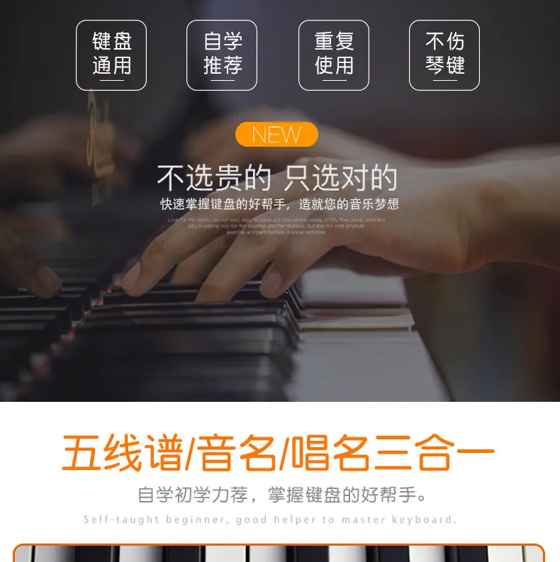 钢琴贴纸_02.jpg
