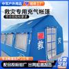 Tenda Inflável Personalizada para Ajuda Humanitária em Desastres, Tenda Temporária Resistente a Terremotos e à Prova de Inundações para Ajuda Humanitária, Acomodação ao Ar Livre e Materiais de Reserva