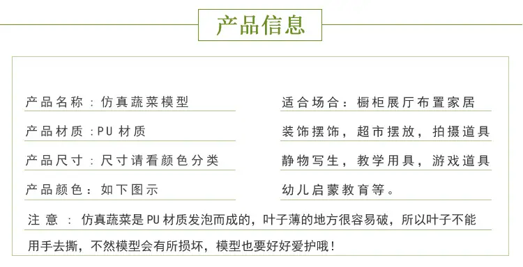 紫包菜模型