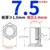 Bsos-3.5M3/X.5 Agujero Inferior 5.4 Acero Inoxidable Remache Ciego Remache Hexagonal Espárrago Placa de Presión Columna de Tuerca 304