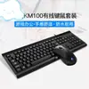Teclado y Ratón USB con Cable Ice Armor 168 Set Universal para Escritorio y Portátil para Uso en Negocios, Gaming y Oficina