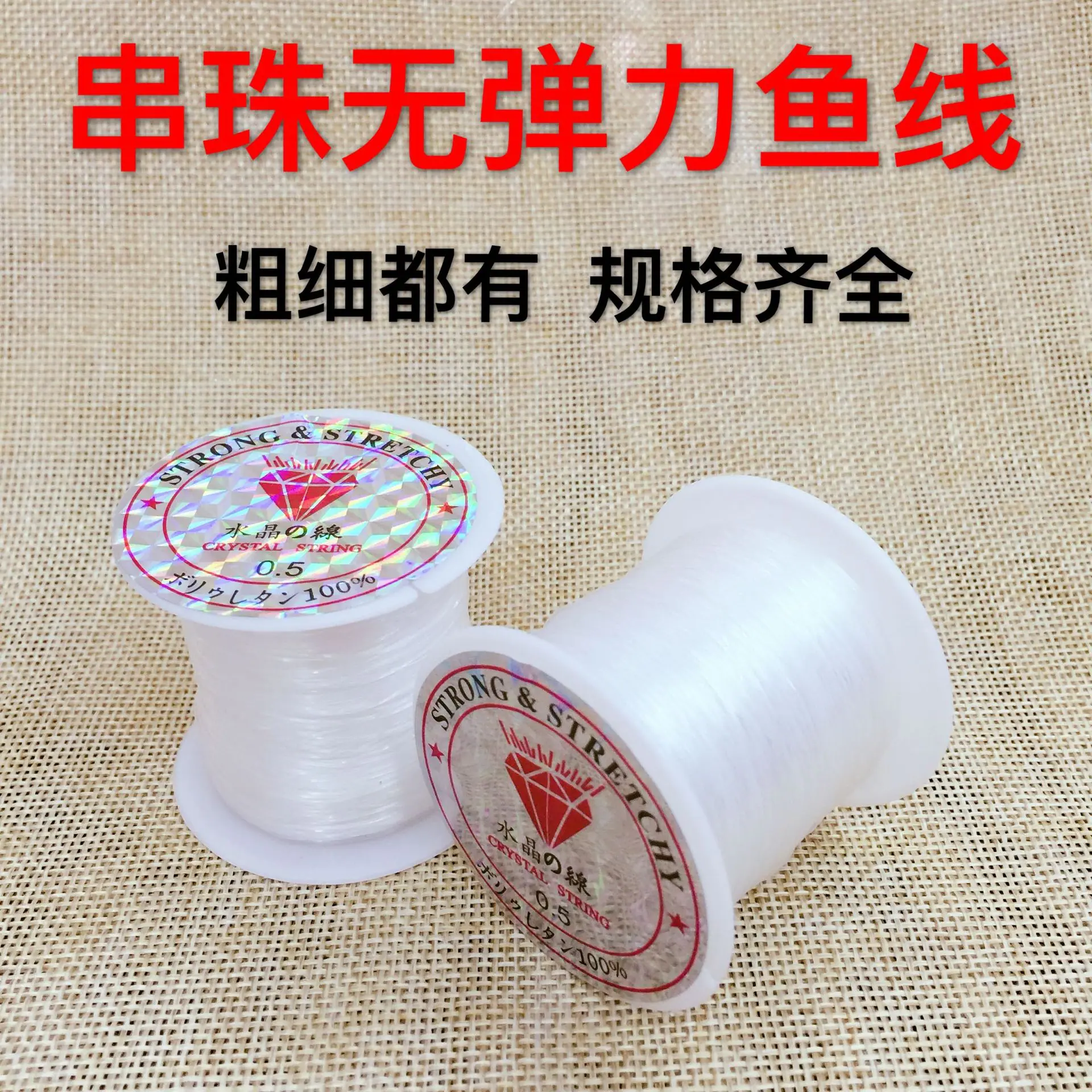 鱼线