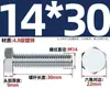 Tornillos de Alta Resistencia, Tornillos Hexagonales Externos, Pernos Electrogalvanizados, Pernos de Cabeza Hexagonal Gb30 Pernos Hexagonales Externos