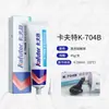 Kraft 704 Sellador Impermeable de Silicona Aislante Electrónico Pegamento Curado a Temperatura Ambiente 45g Mayoreo