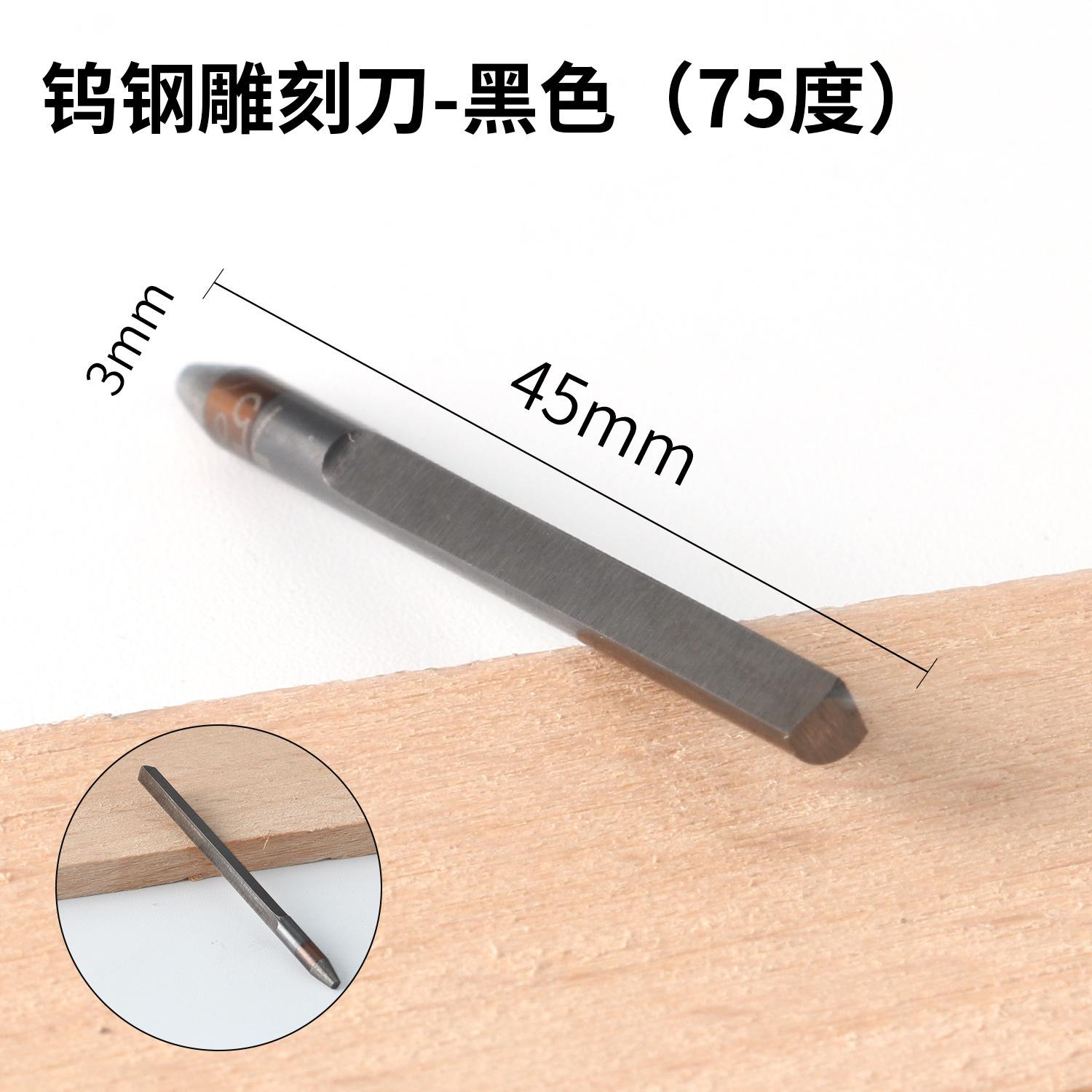 75度