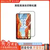 Adequado para filme temperado de tela dobrável Xiaomi 18fold, filme de vidro de tela cheia antirreflexo Xiaomi 18AR com recurso de anti-peep serigrafado