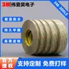 Cinta adhesiva de doble cara 3m9495le mascota transparente impermeable a alta temperatura tira de luz luz suave corte a troquel de fábrica adhesivo de doble cara 300le