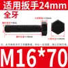 Tornillo Hexagonal Grado 8.8 Tornillo de Cabeza Hexagonal Exterior Negro Alargado Tornillo 6M10M12C14 PCT 16GB Completo 5 Media Rosca