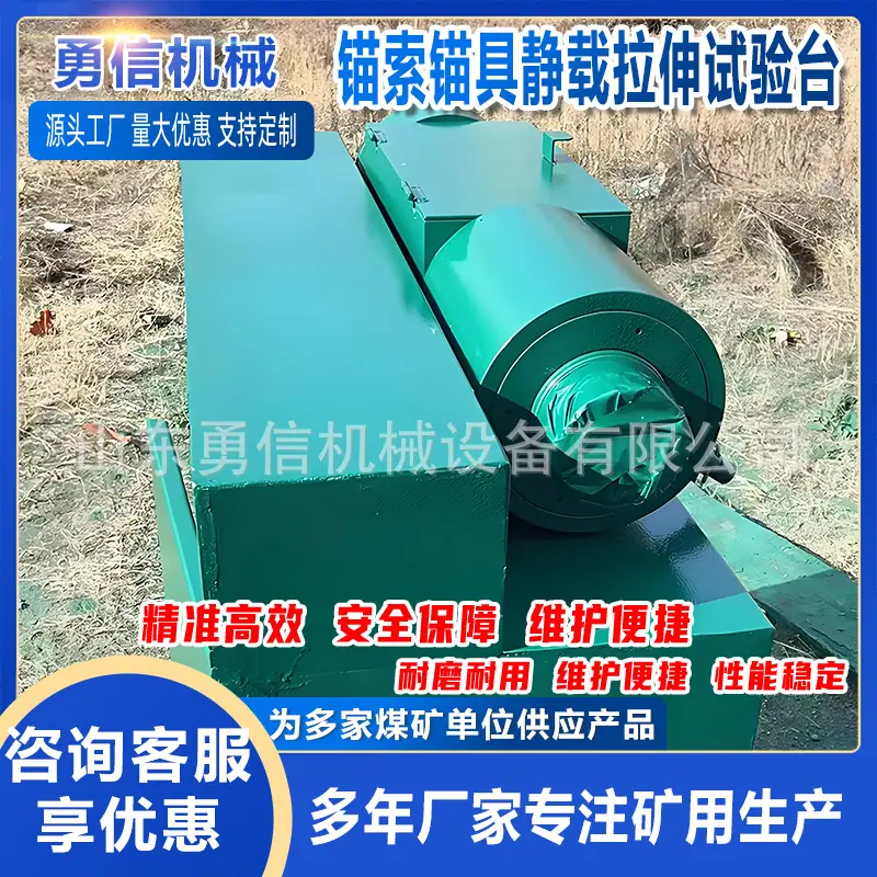 锚索锚杆静载拉伸试验台4.jpg