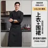 Roupas de Trabalho de Chef Elásticas de Alta Qualidade Manga Longa Outono e Inverno Catering Panela Quente Hotel Cozinha dos Fundos Refeitório Roupas de Trabalho Respiráveis