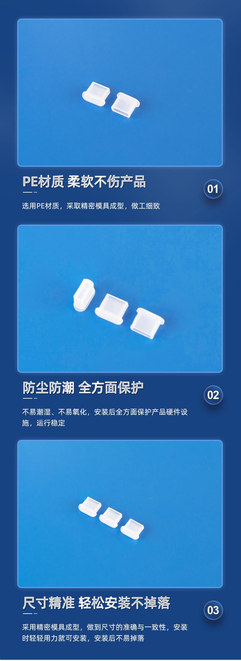 苹果插头防尘盖