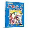 Nuevo Lanzamiento de LibroBúsqueda del Tesoro de Quanzhou: Gran Búsqueda del Tesoro de China Serie de Ciudades 1 Cómic Científico Auténtico Ningxia