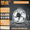 Ventilador de suelo de ocho velocidades, ventilador industrial, viento fuerte de alta potencia, ventilador eléctrico de escritorio doméstico tipo sentado, ventilador de suelo