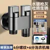 Grifo roscado especializado de cuatro puntos para lavadoras, una entrada dos salidas de tres vías doble control doble salida de agua conector uno a dos, a prueba de heladas