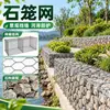 Malla para gaviones, Cestas de gaviones galvanizadas, Cestas de malla de alambre para control de inundaciones, Cajas de malla para gaviones ecológicos, Malla para gaviones de protección de taludes