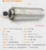 Motor de Eixo para Máquina de Gravação 800W1.5/2.2Kw3.0/3.2/4.5/5.5Kw Changsheng Cs Eixo Elétrico de Alta Velocidade