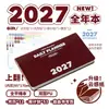 Planwith Friendly Plan Edição Anual 2027: Caderno de Alto Design para Estudo e Preparação para Exames
