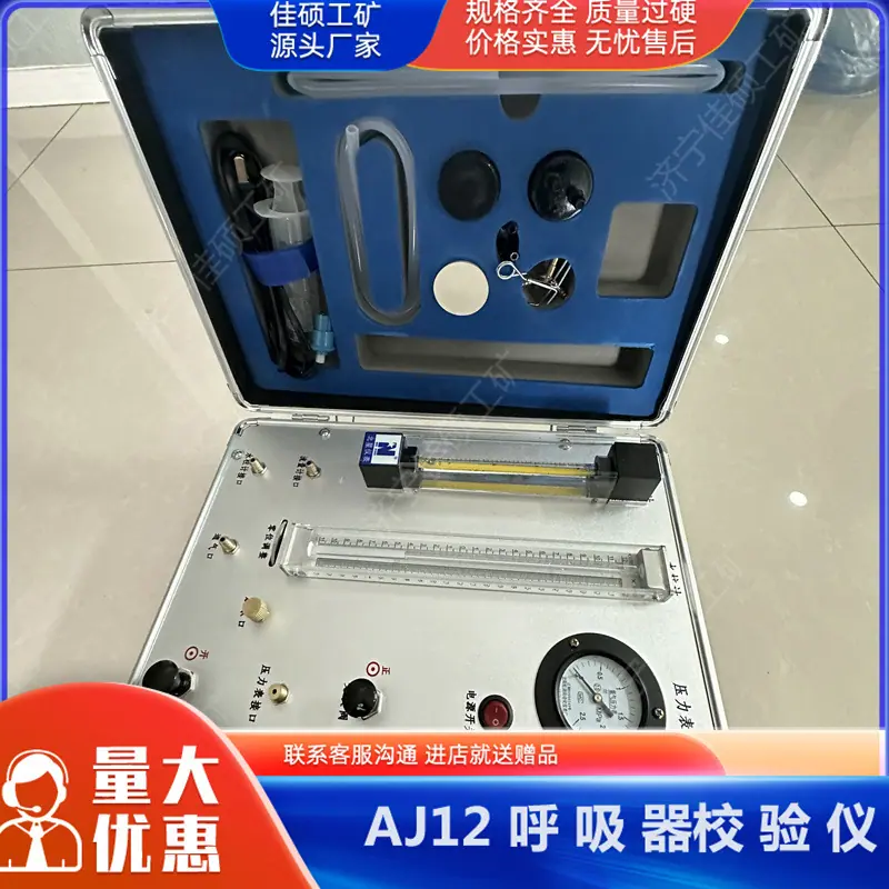 呼吸器校验仪7_副本_副本