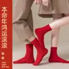 Calcetines Rojos para Mujeres en su Año Zodiacal, Calcetines de Media Caña Otoño e Invierno, Transpirables y Cómodos, Calcetines de Algodón Rojos para Bodas y Año Nuevo, Calcetines de Algodón para Hombres al por Mayor