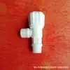 Junta de plástico 4 pontos Válvula de triângulo de plástico PVC alça hexagonal abertura rápida universal para vaso sanitário plástico espessado válvula de canto esférica