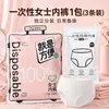 Ropa interior desechable para mujer hecha de seda de leche, esterilizada, de un solo uso, calzones de uso diario para viajes, turismo, maternidad, portátil, sin lavado, uso en hotel