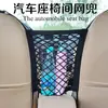 Bolsillo de red de almacenamiento de doble capa para asientos de coche, bolsa de almacenamiento universal, red organizadora, bolsa para artículos varios, red para huecos de asiento, venta al por mayor del fabricante