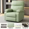 Sofá multifuncional, cabina de siesta individual de primera clase, sillón reclinable eléctrico giratorio, sillón reclinable para manicura para sala de estar