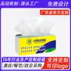 Caixas de lenço de papel publicitárias personalizadas, toalhas de papel promocionais personalizadas, caixas de papel para guardanapos personalizadas, caixas de lenço de papel personalizadas, fábrica de lenço de papel personalizada