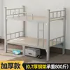 Cama Triple Gruesa de Comercio Exterior, Marco de Hierro de Doble Capa para Dormitorio de Empleados, Marco de Cama Alto-Bajo para Escuela, Cama Doble de Hierro Forjado