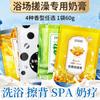 Crema de Baño de Leche, Leche de Baño, Leche de Baño, Masaje de Espalda, Crema de Azufre, Baño de Baño con Miel y Aloe Vera