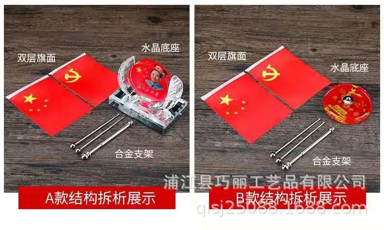 红旗摆件