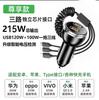 Cargador de coche con cable de resorte, pantalla digital, cargador de coche de 100 W, carga súper rápida, un solo toque, 5 encendedores de coche