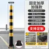 Columna de Advertencia de Tubo de Acero Engrosado Columna Anticolisión de Carretera Instalación de Tráfico Bloqueo de Carretera Columna Móvil Removible Fijo Pilón para Bloqueo de Automóviles